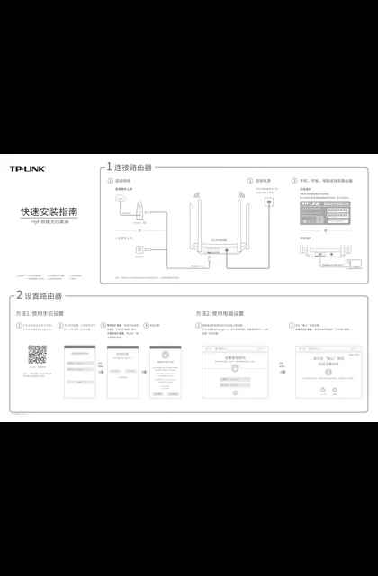 TP-LINK TL-H69RD V1.0、TL-H29EA V1.0套装_1.0.1